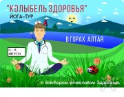 Традиционный йога-тур