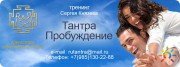Центр Практик и&nbsp;Медитаций RuTantra