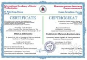 Сертификат СПб