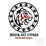 Жизнь без страха | Проект