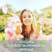 Трансформационные программы личностный рост