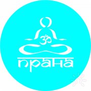 Прана | Центр йоги