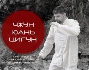 Инструктор клуба&nbsp;— Алексей Захаров