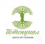 Центр арт-терапии "Потенциал"