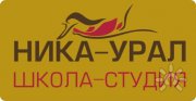 Школа-студия "Ника-Урал"