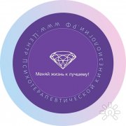 Центр Психотерапевтической кинезиологии Галины Корчагиной