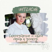 Авторская методика Инны Каулиной