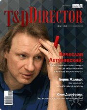 Вячеслав Летуновский. Автор книги "В поисках настоящего". Кандидат псих. наук