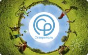 Центр "СоРазвитие Ставрополь"