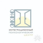 Окно | Интеграционный психологический центр