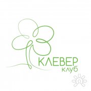 Клевер клуб | Центр альтернативного образования