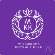 Московский Коучинг Клуб