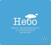 "Небо"&nbsp;— центр эмоционального и&nbsp;эстетического развития