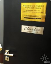Центр современной психологии Alter Ego