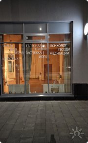 Душа | Студия развития личности
