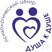 Душа к&nbsp;душе | Психологический центр