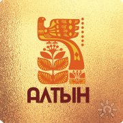 Алтын | Этноцентр
