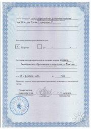 Лицензия2