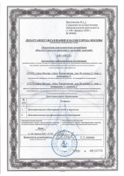 Лицензия3