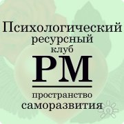 Клуб "РМ", Челябинск
