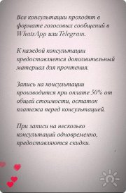 Порядок записи и&nbsp;консультаций по&nbsp;Матрицам Судьбы