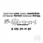 голосовой тренер