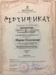 вокальный уроки
