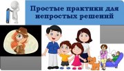 Работа по&nbsp;программам и&nbsp;частным проблемам