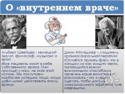 Тумшевиц Олег Вольдемарович