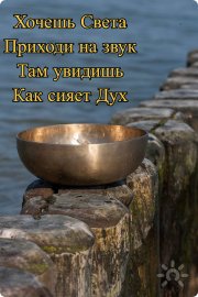 Приветствие