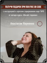 Анастасия