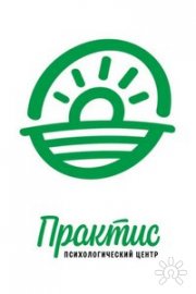 Практис