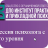 ДПО Институт практической и&nbsp;прикладной психологии