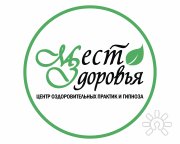 Место здоровья | Центр оздоровительных практик и&nbsp;гипноза