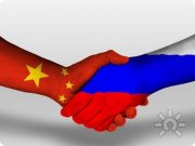 Китайско-Российская дружба