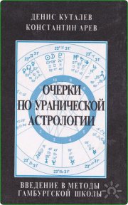 Куталев Денис, Арев Константин. Введение в&nbsp;методы Гамбургской школ