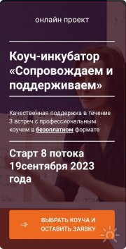 Старт 8 Потока