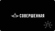 Дом Йоги Совершенная
