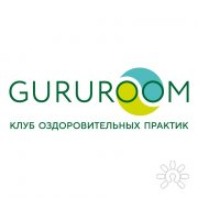 Клуб оздоровительных практик GuruRoom
