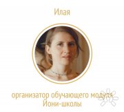 Священный цветок | Школа йони-хилинга
