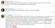 Колесникова Ольга