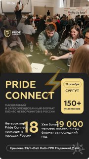 Pride connect
