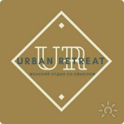 Женский клуб Urban retreat