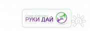 Руки дай | АНО Студия психодрамы