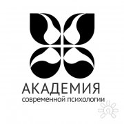 Академия современной психологии