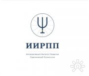Интегративный Институт Развития Практической Психологии