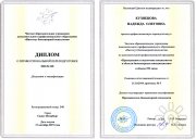 Биосенсорный психолог Надежда Кузнецова