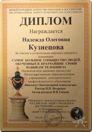 Биосенсорный психолог Надежда Кузнецова