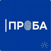 Проба | Центр развития личности и&nbsp;профориентации
