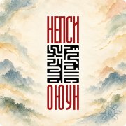 Акварельный логотип центра шаманской онтопрактики "Оюун"